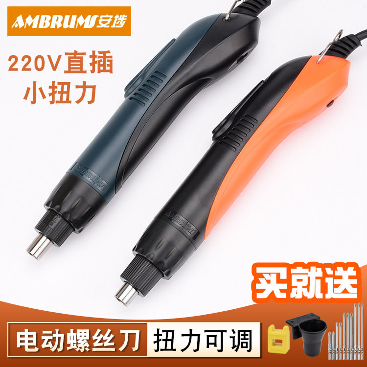 安埗AM-510H220V直插电批