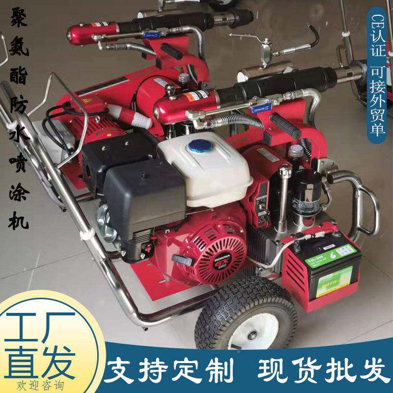 G6聚氨酯防水涂屋顶防水G6聚氨酯喷高压喷涂养猪场防水机涂料喷涂