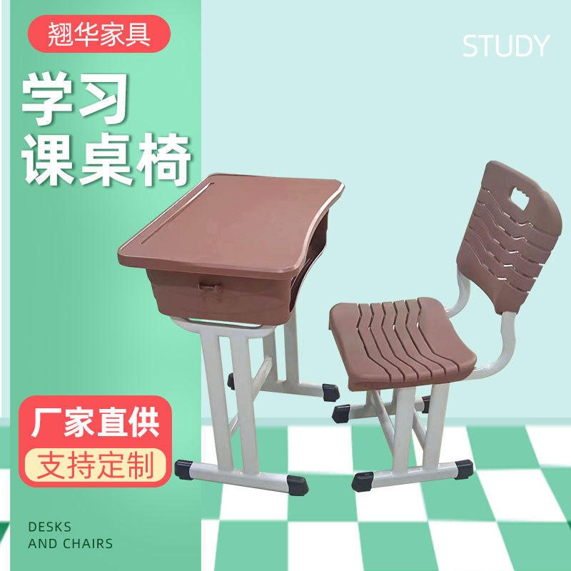学生课桌椅套装家用辅导班