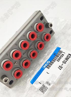 SMC原装多管接头2KDM0701/02423-/04/06/0/08/23公母对接式长方形