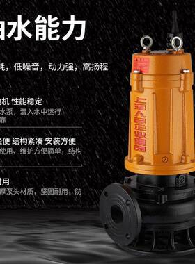 上海民WQ污水泵643农水用潜高扬程水泵泥浆泵地下人室泵无堵塞排