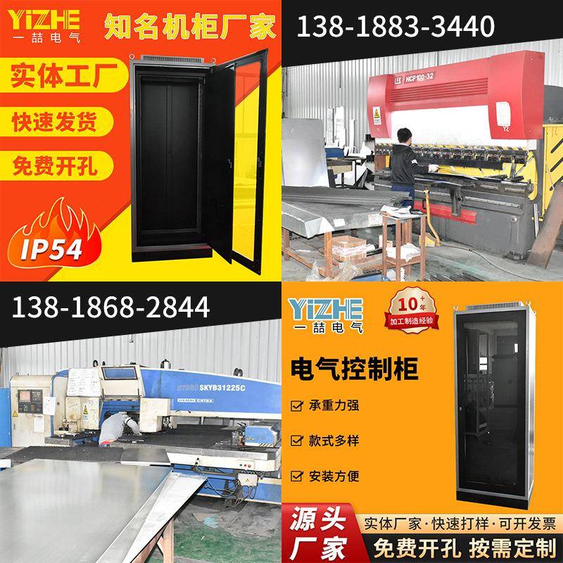 昆山l可定制c电气控制柜pIP54护非开标工防控机柜电控箱配电柜配