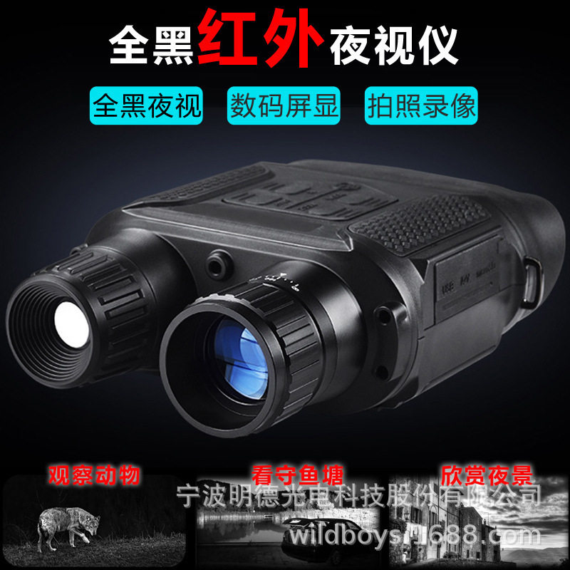 厂家现货户外高清双筒红外夜视仪
