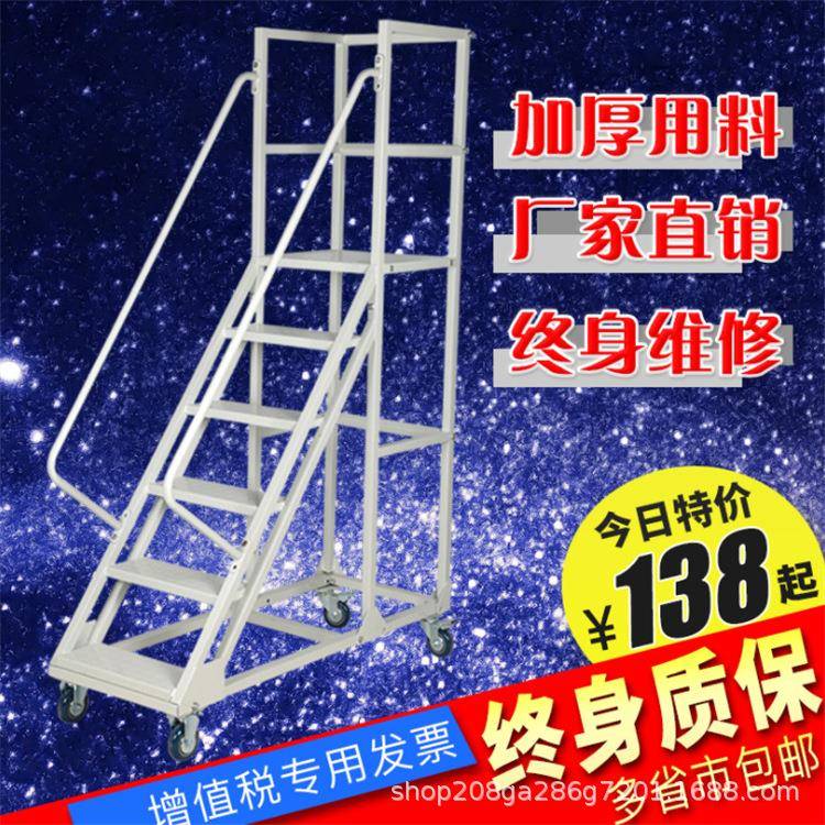 仓库登高车移801动平车台高梯仓库超市理货移梯可动登登高二步三