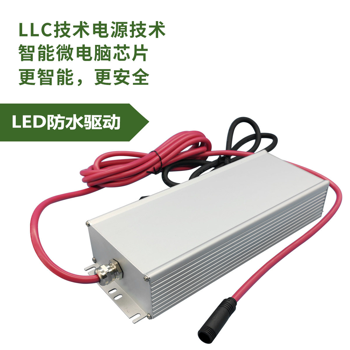 IP67防水宽压恒压LED开关电源