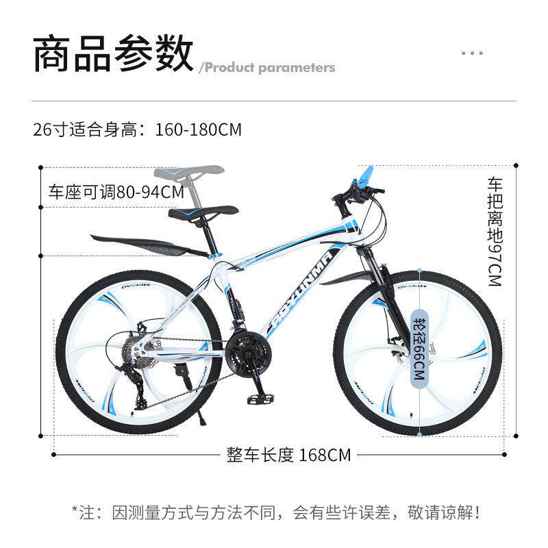 26/成24山山地车变速21/阿里奥韵27速人男女变速寸自行车地越野轻