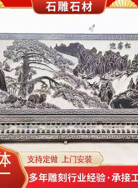 石雕壁画别墙浮雕风景pf-20250庭青石石刻风花开富贵蝙蝠院墅屏地