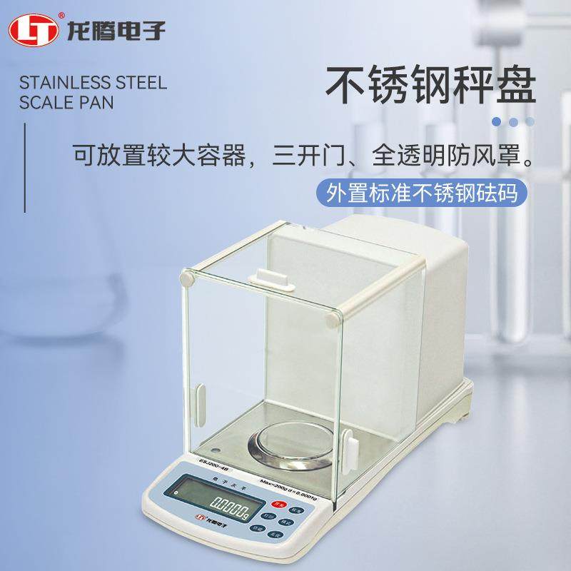 南北仪器龙腾电子ESJ-B系SEJ-B系列动子分析自天平万分电之一0.1m,工业油品/胶粘/化学/实验室用品,天平,淘宝优惠券,粉丝福利购,淘宝优惠卷