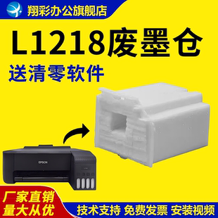 L3219维护箱L3250 L3258 L3251 爱普生L1218废墨仓L3106 3255吸墨 L5298废墨垫L3260 L3218 L5290 适用 L3256