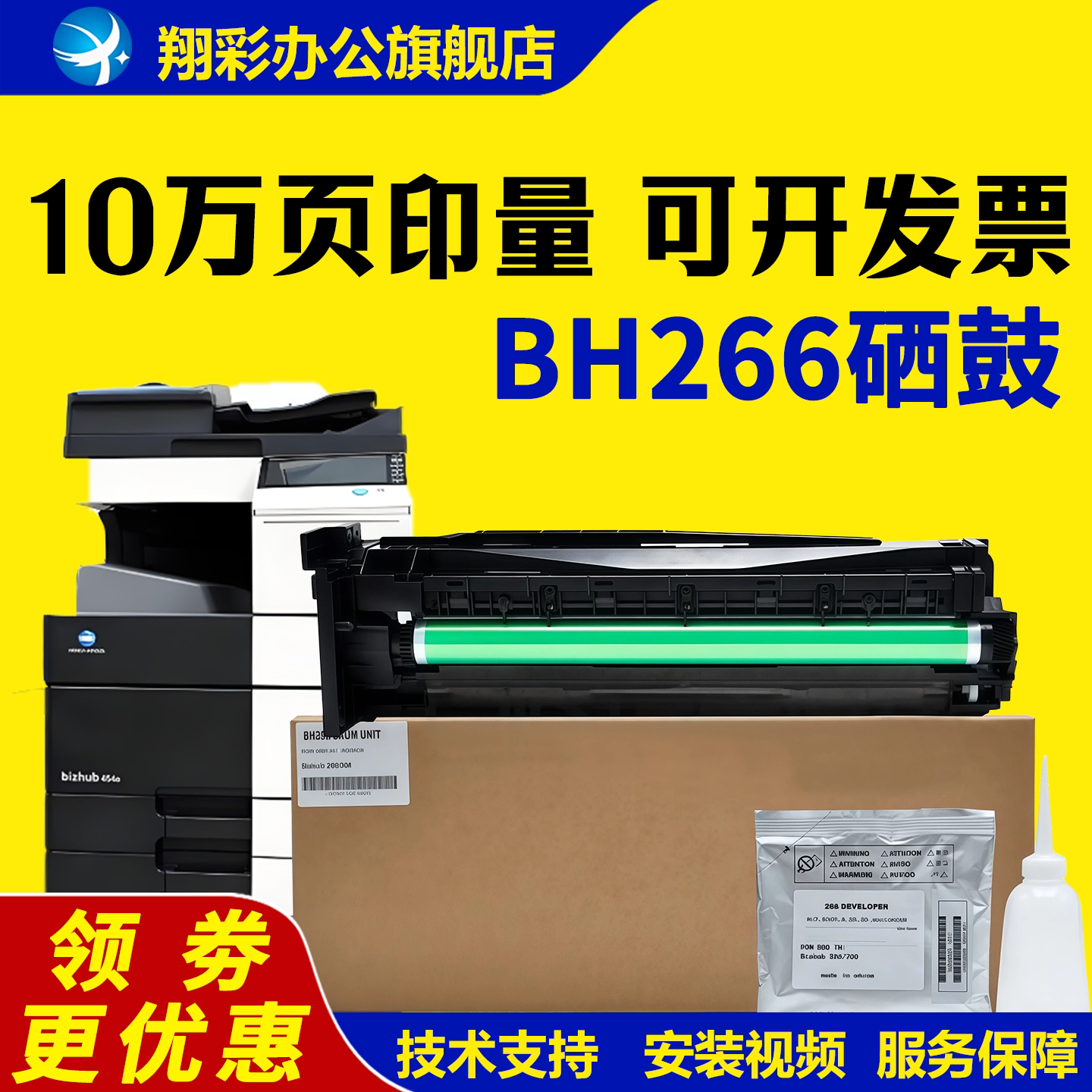 适用 美能达BH266硒鼓 Bizhub-IU 226 266 306 366感光鼓组件 显影仓7223 7228硒鼓 震旦AD 268 308套鼓 鼓架