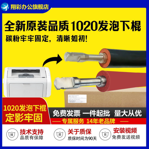 惠普1020下辊HP1020定影下辊1005