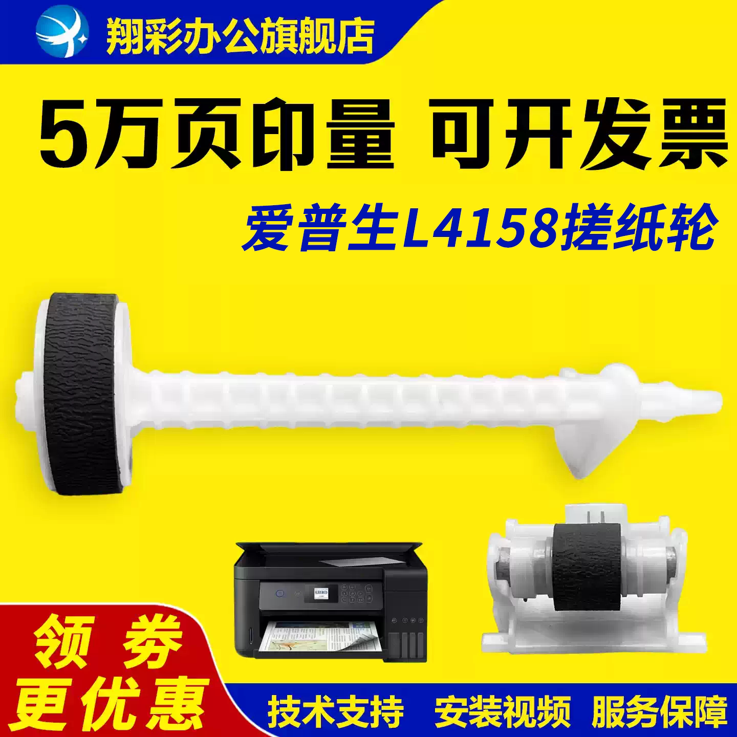 适用爱普生L4158搓纸轮L4151 4153 4156 4150 4160 4163 4165进纸轮L4166 4167 4168 4169 4170 4260分页轮 - 实物图