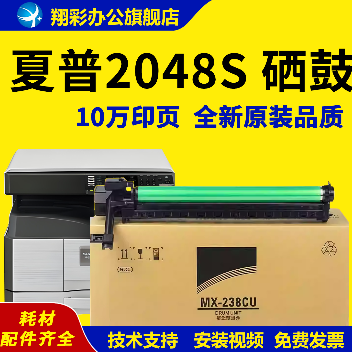 适用夏普2048s 硒鼓 2522套鼓 2348N 2421感光硒鼓组件 2851 S201鼓组件  3122N S261 夏普MX238 ar2421d硒鼓