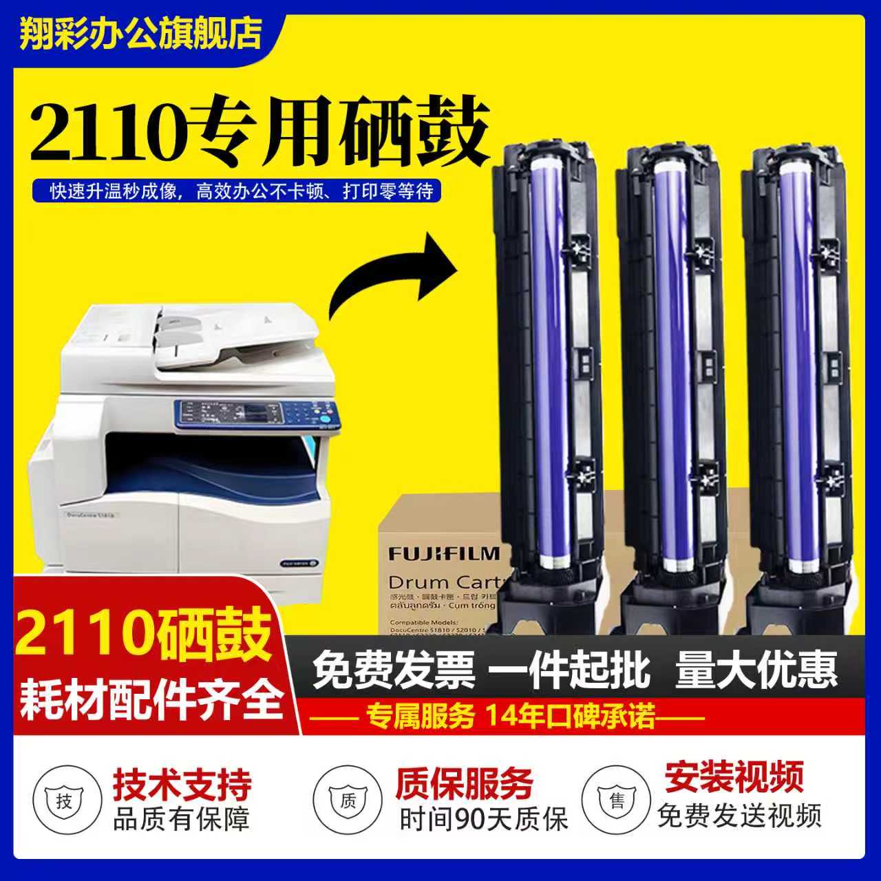 适用富士施乐S2011硒鼓1810