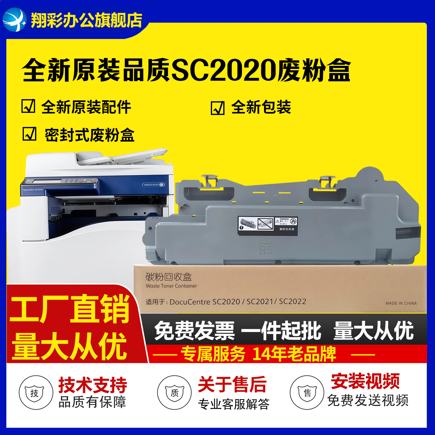 适用富士施乐SC20222020废粉盒