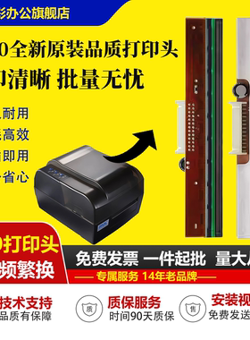 适用 新北洋2300E打印头 北洋2300plus热敏头BTP-3300 2300e标签打印机打印头BTP-6300I条码打印机头300dpi点