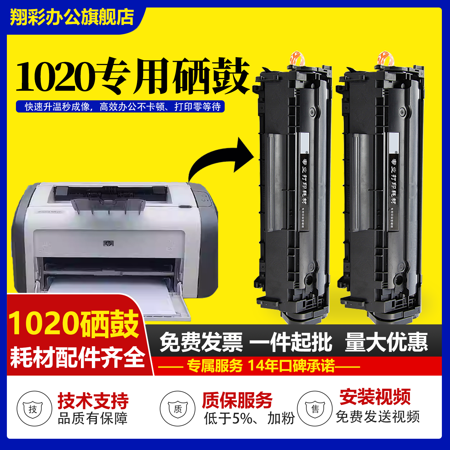 适用惠普10201005硒鼓