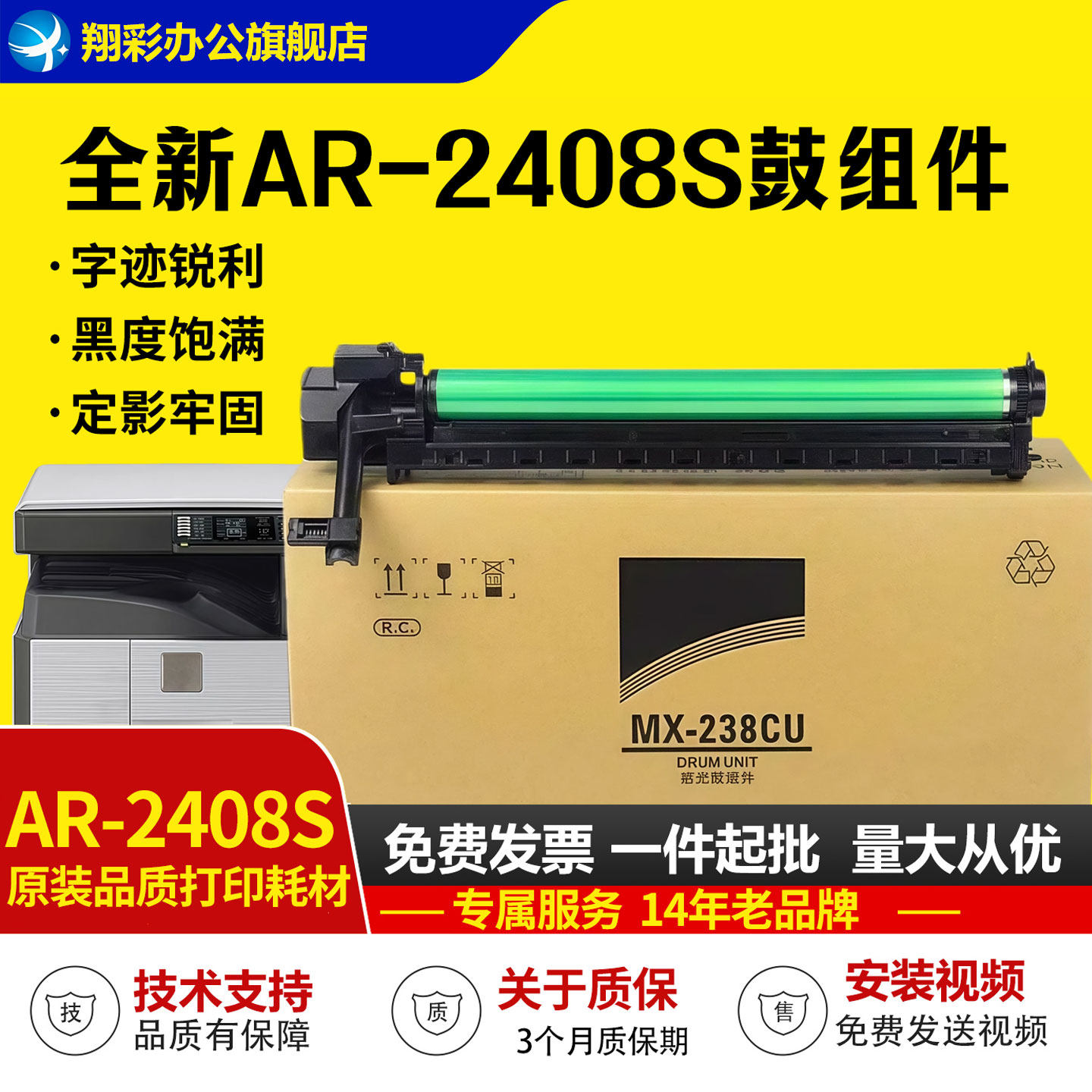 适用夏普2048s 硒鼓 2522套鼓 2348N 2421感光硒鼓组件 2851 S201鼓组件  3122N S261 夏普MX238 ar2421d硒鼓