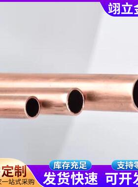 NGYT2紫铜紫管铜空心紫铜管厂家供应退火管C1100空调铜管