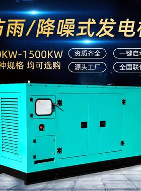 油发机组100200柴3005000kw国标30kw全自动箱式低电噪音防雨棚38v