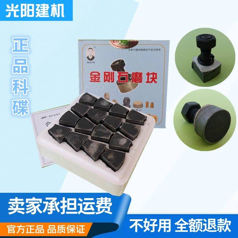 金刚石磨块 水磨石机磨块磨头 科碟圆形异形磨块混凝土水泥地专用