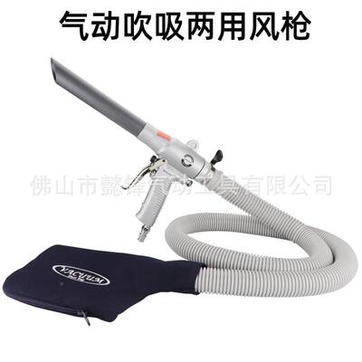 海飞枪鲨动吸尘吹吸两用吹风枪吸尘套装气多功能汽补WFS车胎清尘