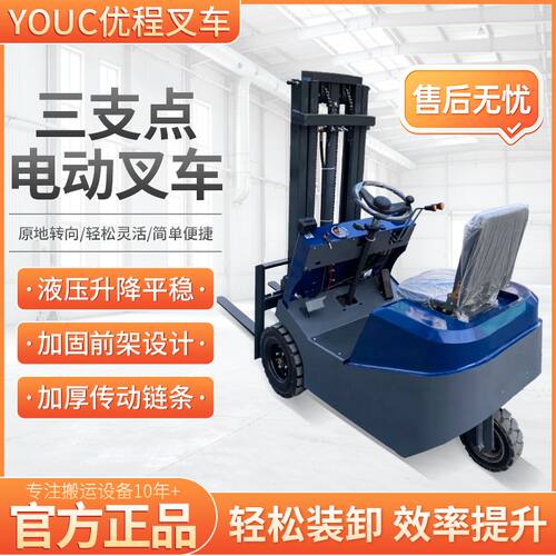 电动叉车0.5吨1吨三支点升高车1.5吨2吨3吨四轮电动堆高车升降车