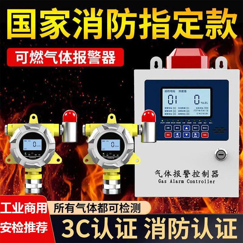 工业防爆可燃气体报警器喷漆房油漆酒精天然气液化气浓度泄露探测