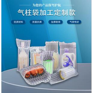 气柱袋红奶酒粉饮水料果防震包XTU装电商快递打包快防摔袋充气袋