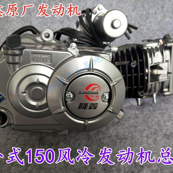 隆鑫原厂全新动力卧式150风冷大型号发动机总成三轮摩托车配套