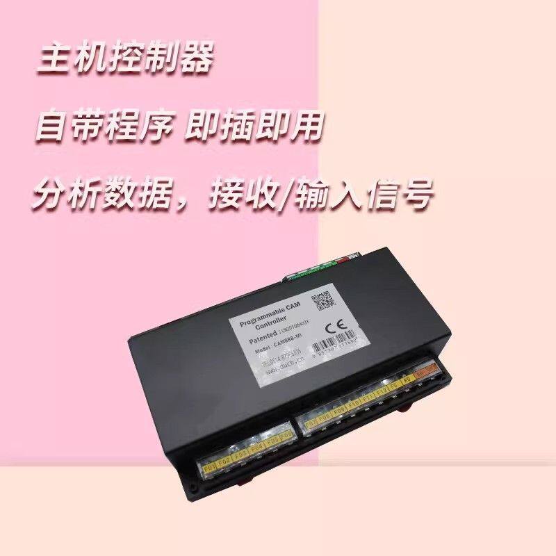 扬力冲床电子凸轮控制器 大旗电子凸轮 编码器显示器控制器