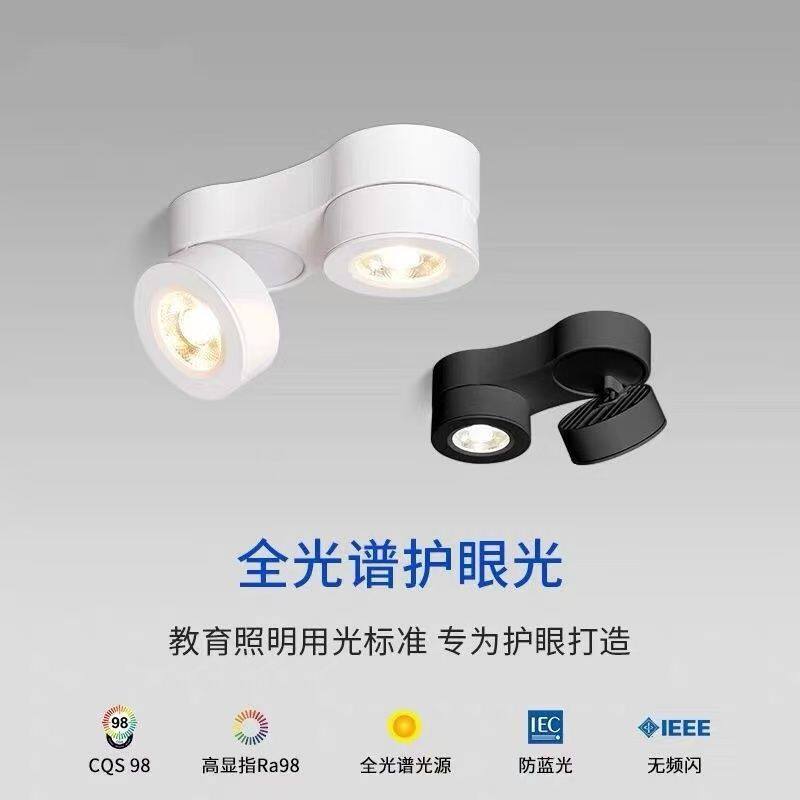 超薄双头明装射灯客厅无主灯照明折叠可调角度筒灯不吊顶吸顶式