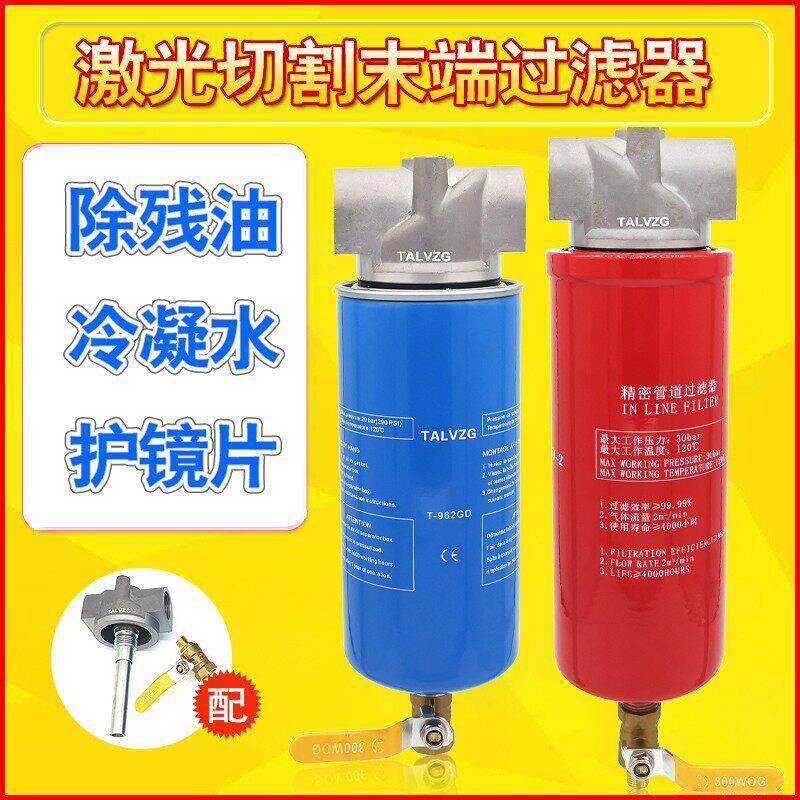 空压机汽水油雾分离器压缩机管道除油除水16kg激光切割精密过滤器