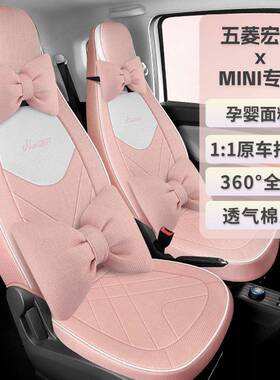 适用2020-2057423款五菱宏M光IN坐I汽全车座套布艺四座包围垫马卡