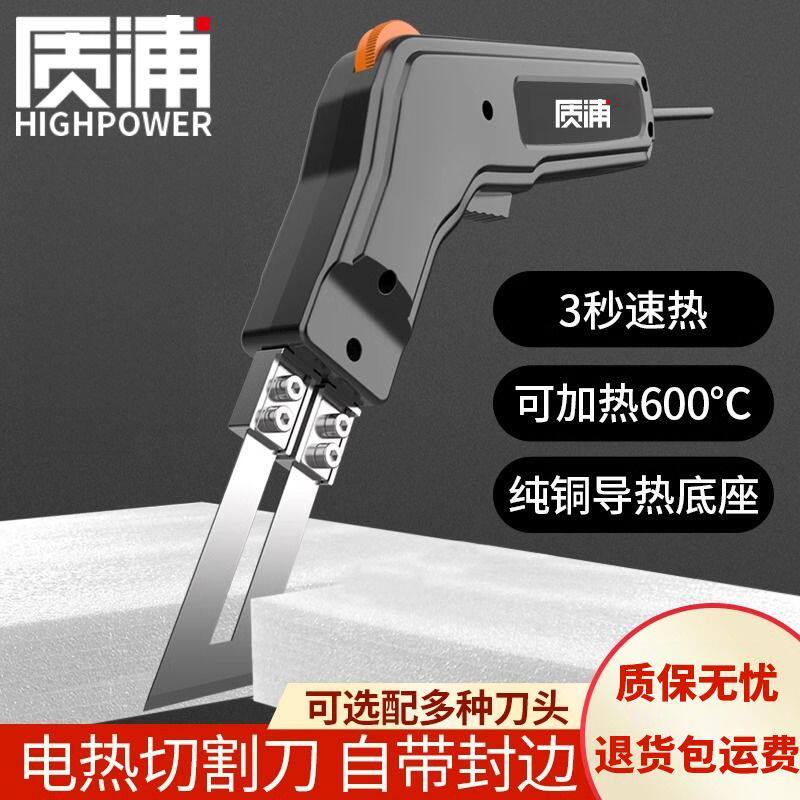 电热割刀大功率泡沫割刀塑料KT板切割神器海绵热熔刀亚克力热切刀