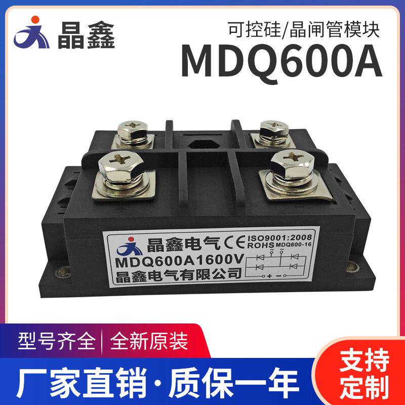 MDQ600A 单相整流桥模块 MDQ600A1600V MDQ600-16