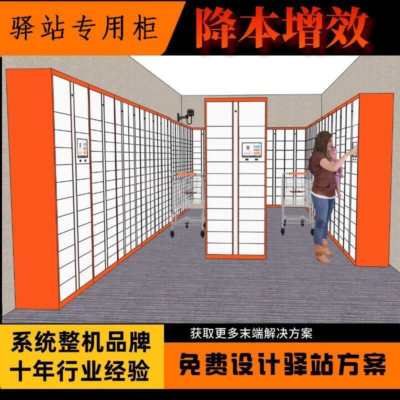 驿站智能快递柜收件柜多人同时投取高速盲投乡镇自动快递驿站柜