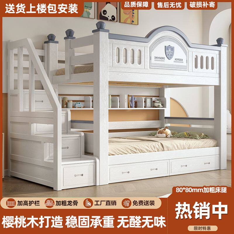 实木上下铺床樱桃木高低双层床小户型子母床环保儿童床加厚带抽屉