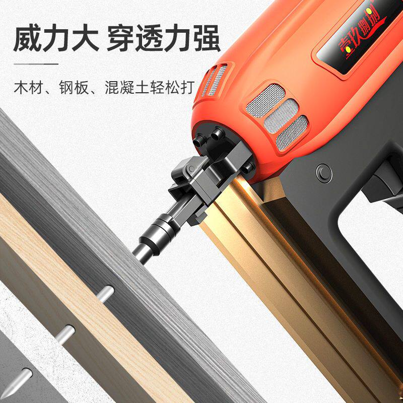 瓦斯射钉枪电动气钉枪打水泥墙面线槽水电木工专用装修神器钢钉抢