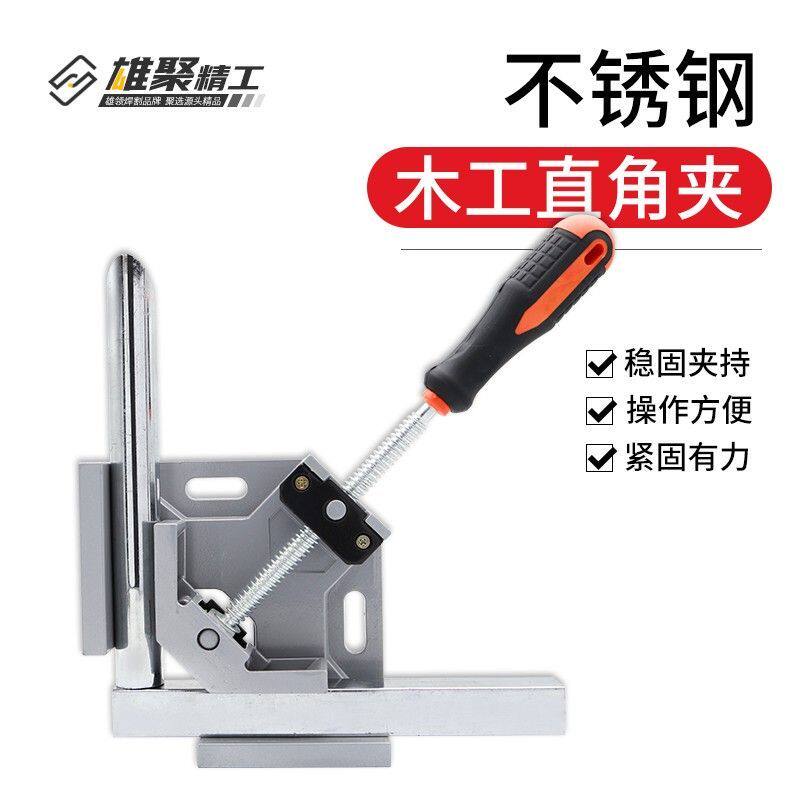 90度直角夹固定器木工夹子角度焊接不锈钢方管粘玻璃神器工具大全