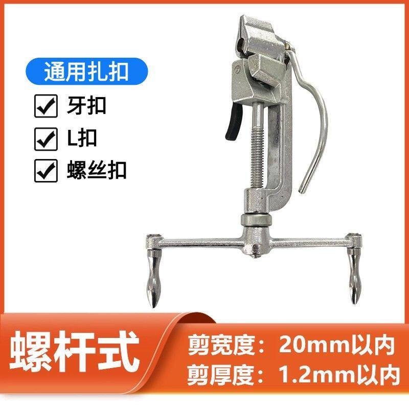 不锈钢扎带钳收紧器剪切钢带打包机卡扣拉紧器绑带剪刀捆扎工具钳