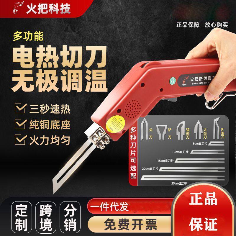 新款电热切割刀大功率泡沫凹槽切割器布料塑料KT板海绵绳缆墙布