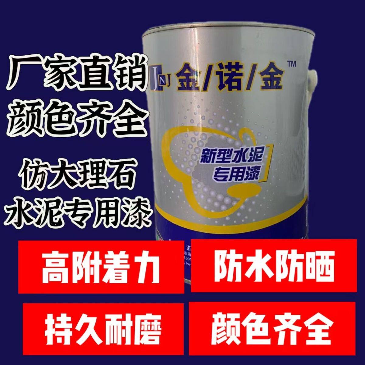 户外罗马柱艺术油漆围栏亮光漆水性油漆假山墙体彩绘水泥水泥柱
