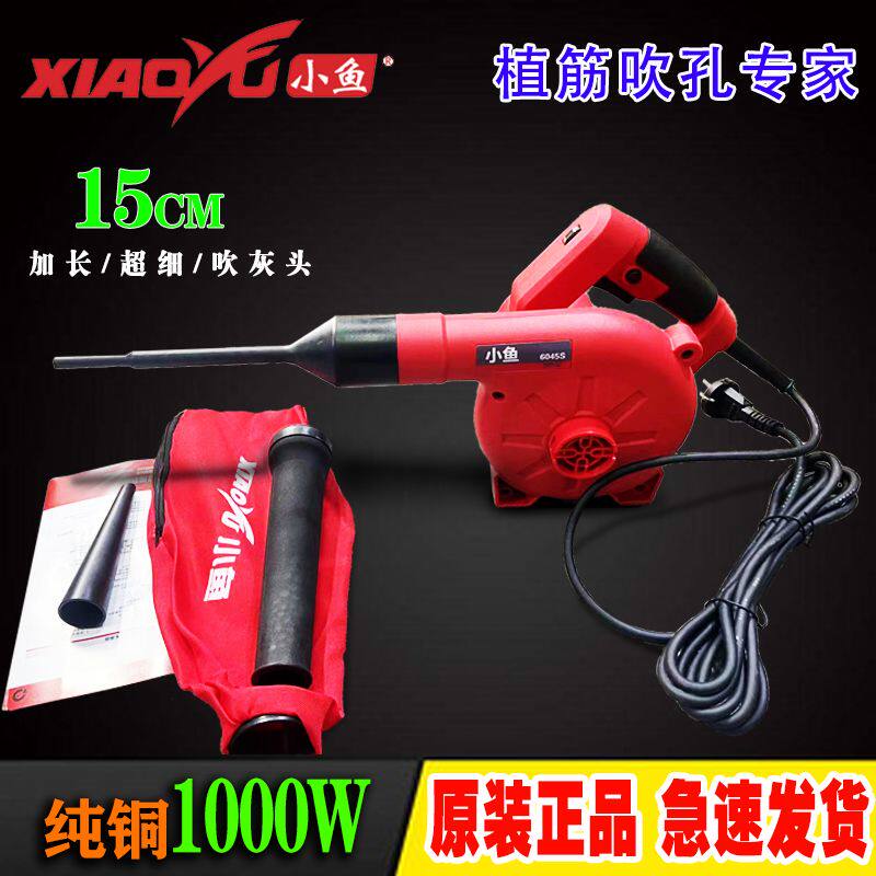 深孔除尘机吹风机工业用吸尘器电脑除尘植筋吹灰吹灰枪强力鼓风机