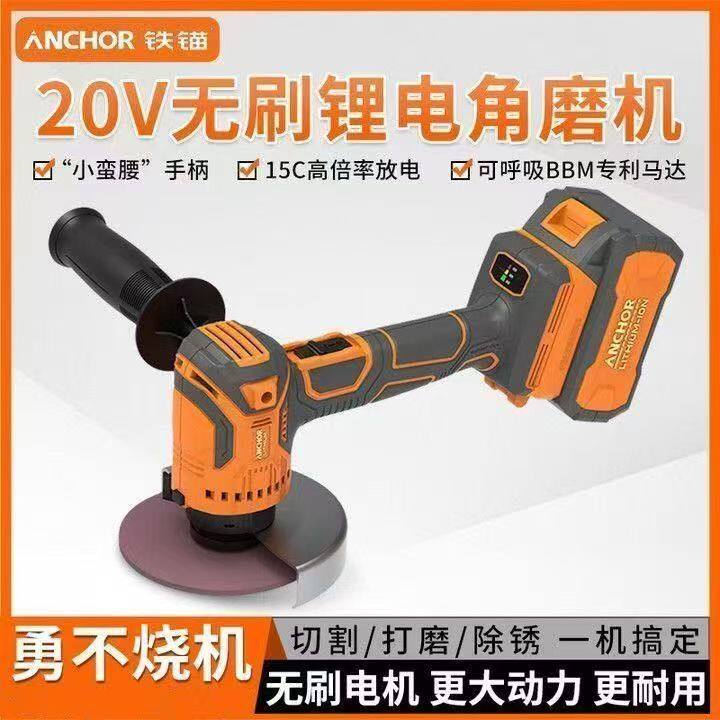 铁锚DCA2无刷静音直驱锂电角磨机高速切割砂轮机除锈打磨神器
