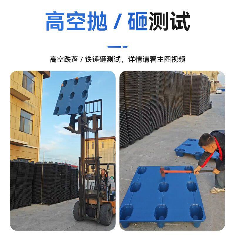 叉车托盘塑料托盘吹塑九脚托盘地牛拖板卡板塑料加厚网格防潮垫板
