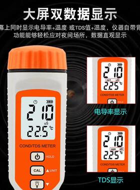 希玛A水R811/AR82110+电导率水质检测仪TDS家电用饮用鱼缸水AR801