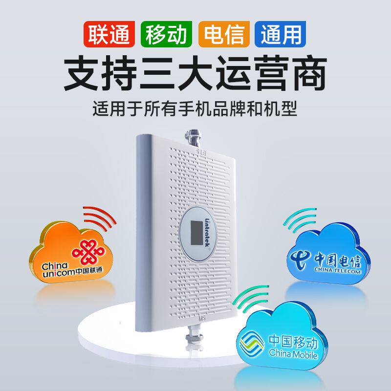 林创手机信号放大增强器信号接收扩加大室内通话三网合一工地厂房