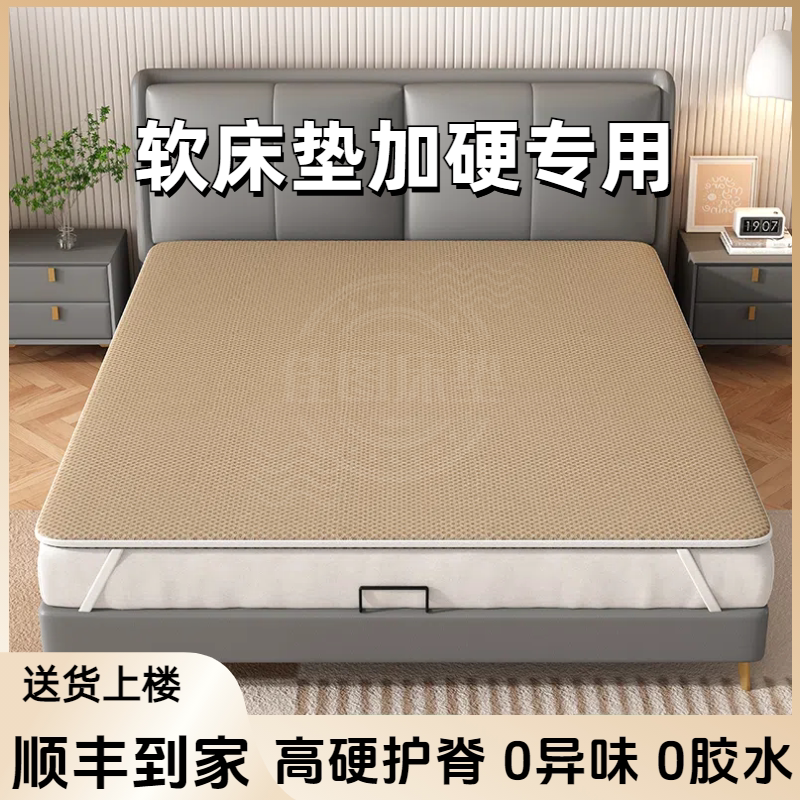 软床垫加硬可拆洗腰椎加硬神器超薄加厚天然环保椰棕高硬护腰护脊