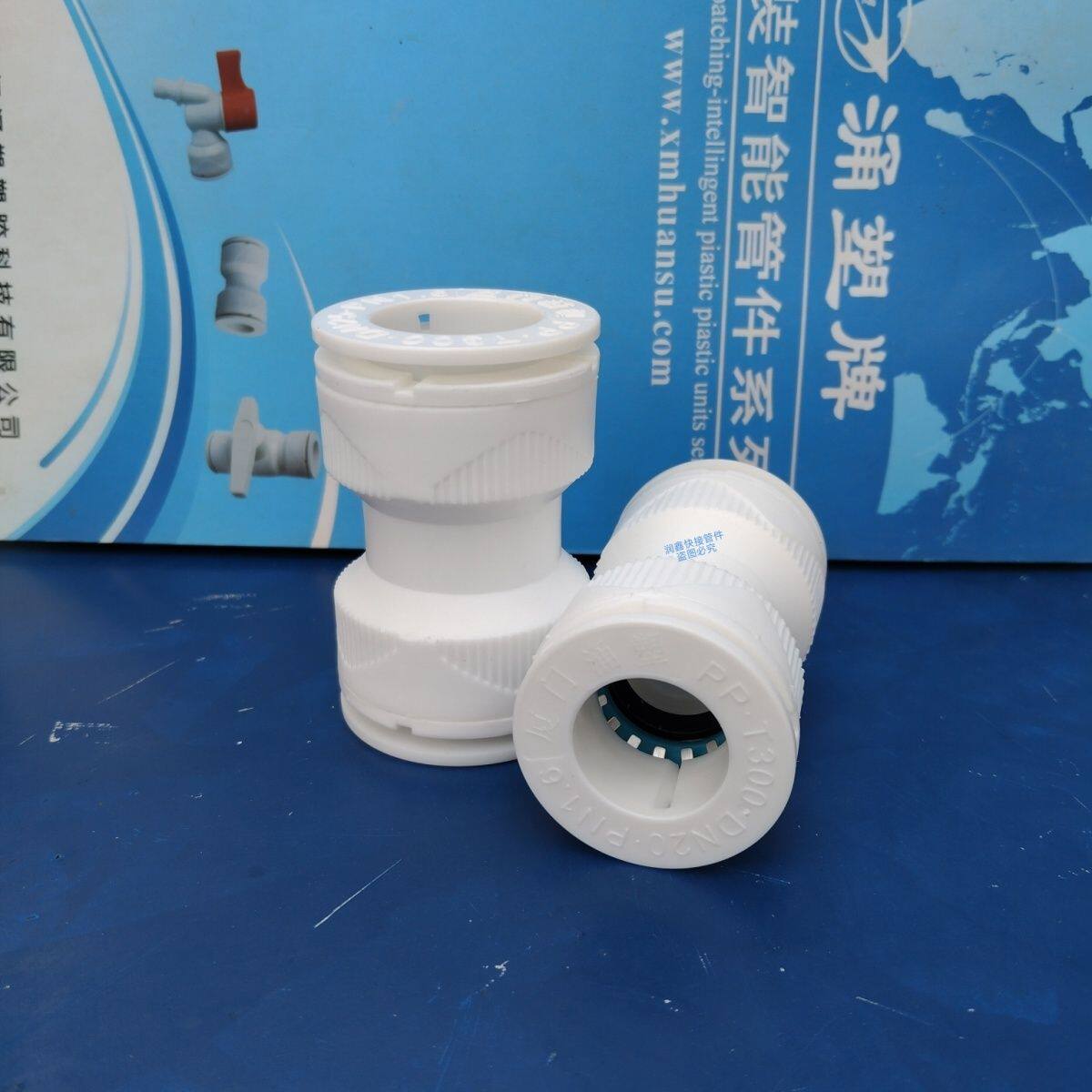 20(四分)快接100个,厦门涌塑快速接头PE管PPR管铝塑管万能活接